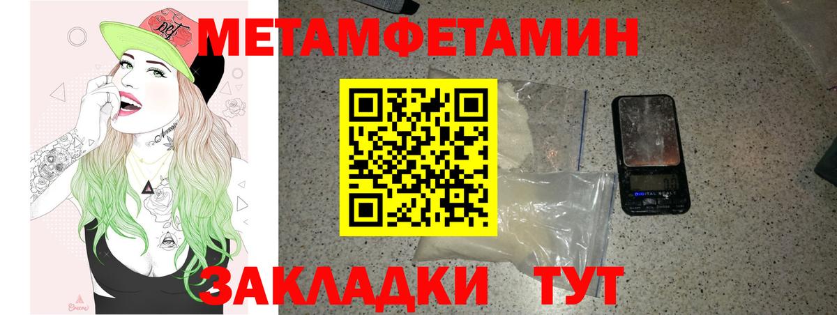 Амфетамин 97%  Вход с VPN  Миасс 