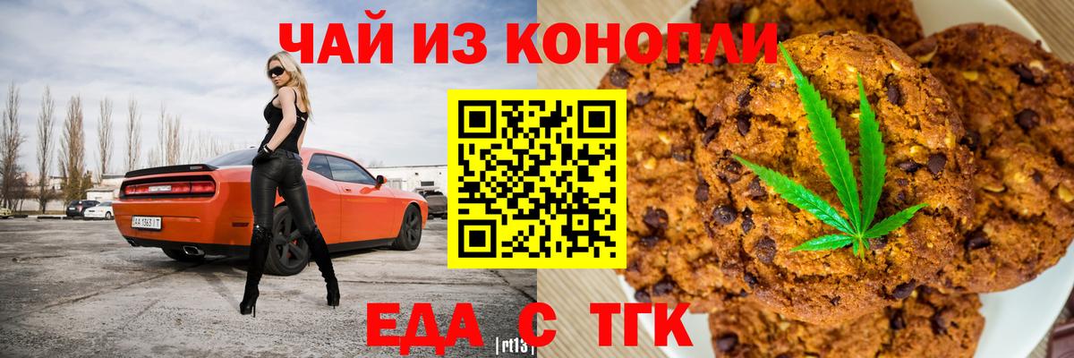 Миасс  Canna-Cookies конопля  Вход с VPN 