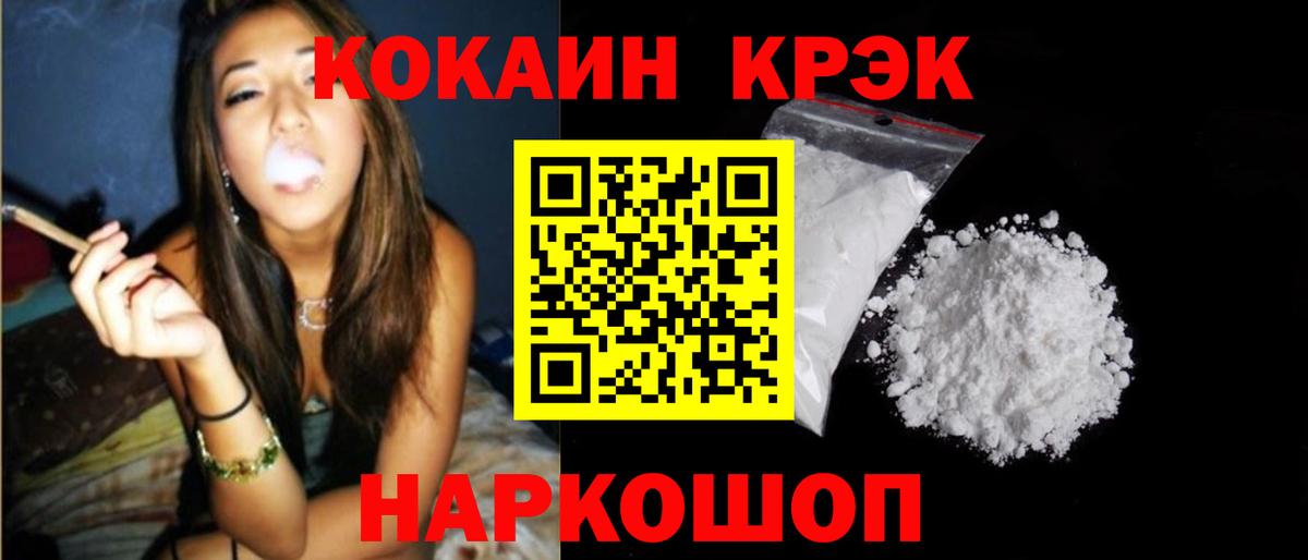 Cocaine  наркошоп  Вход с VPN  Миасс  КОКАИН Колумбийский 