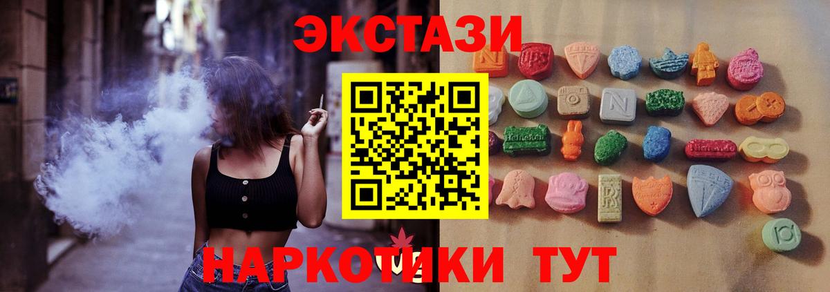 Экстази бентли  Ecstasy круглые  МЕГА ТОР  Миасс  Вход с VPN 