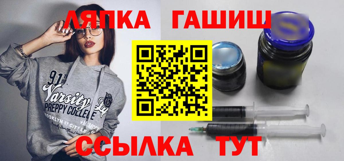 ГАШИШ  Вход с VPN  Миасс  ГАШИШ Premium 