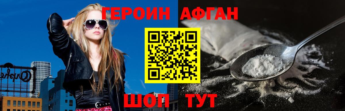 Миасс  Героин  Вход с VPN  ГЕРОИН белый 