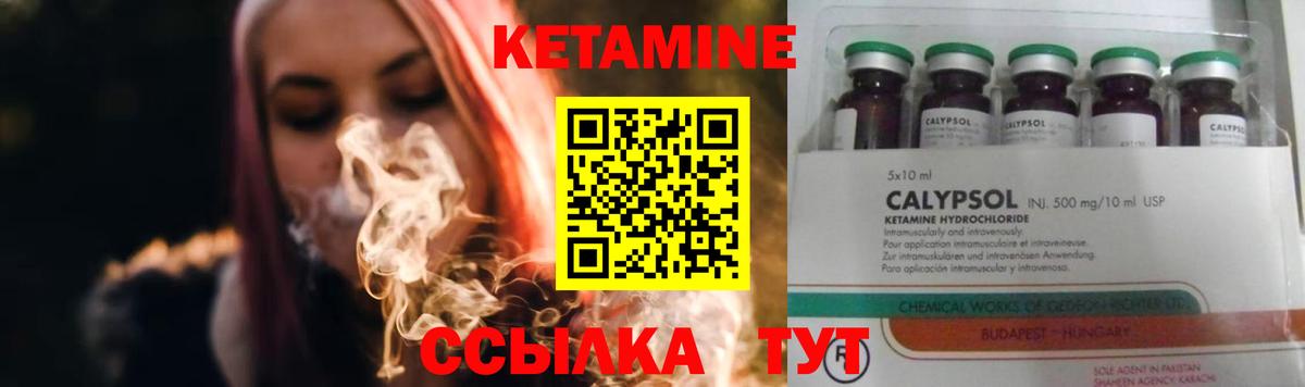 Кетамин ketamine  Вход с VPN  Миасс 