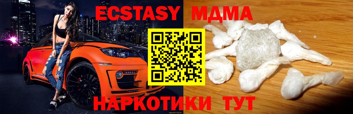 Миасс  MDMA crystal  МДМА crystal  Вход с VPN 