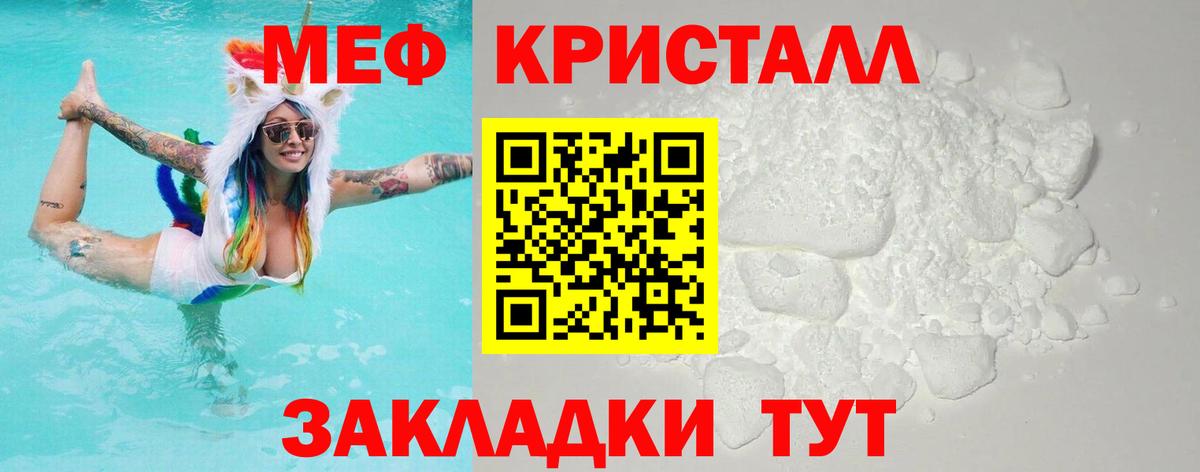 Меф VHQ  Меф mephedrone  МЯУ-МЯУ  Миасс  Вход с VPN 