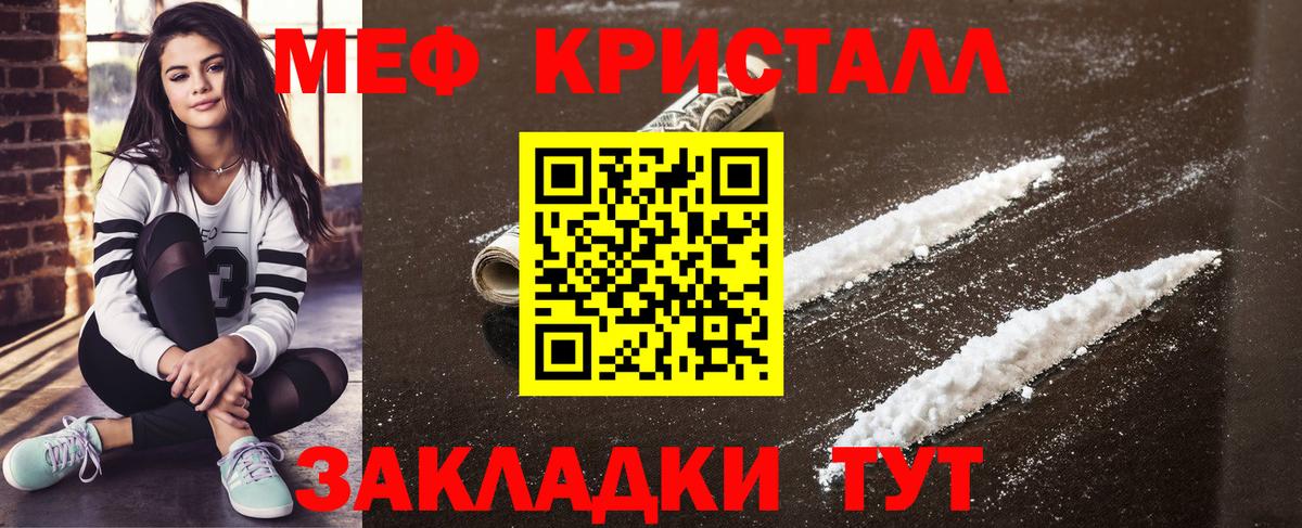 МЕФ кристаллы Миасс