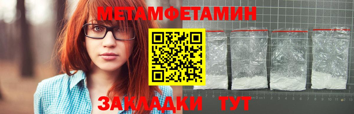 МЕТАМФЕТАМИН Декстрометамфетамин 99.9%  МЕТАМФЕТАМИН Декстрометамфетамин 99.9%  Вход с VPN  Миасс 