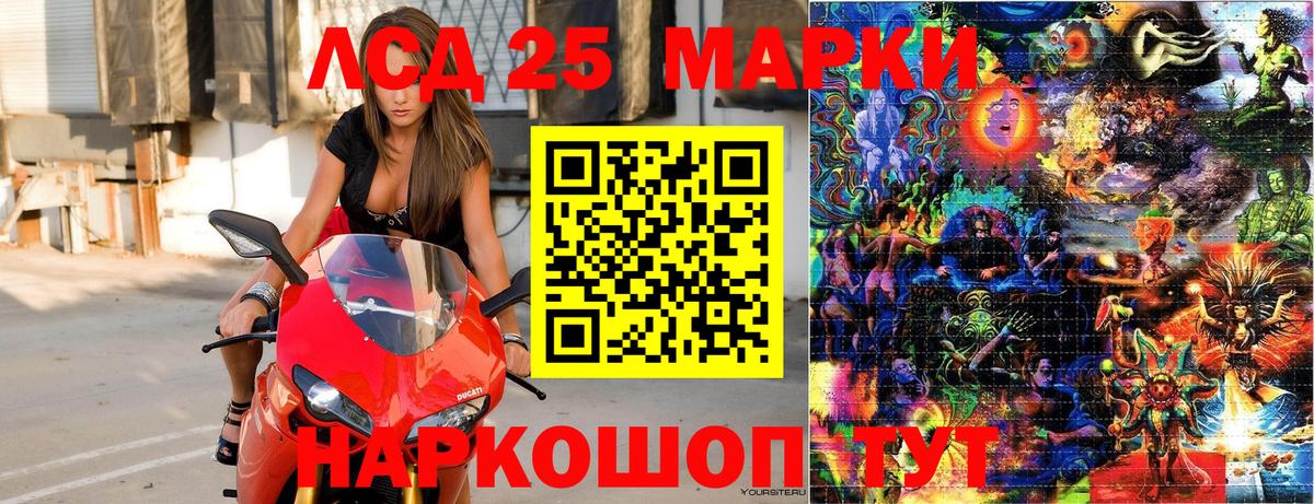 Марки N-bome 1500мкг Миасс